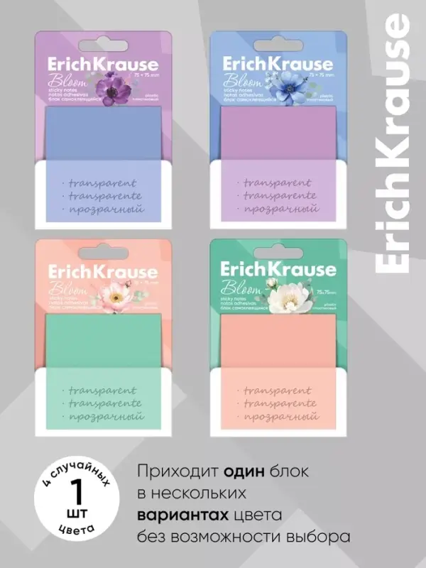 Блок с липким краем пластиковый 75&times;75 мм, ErichKrause Pastel Bloom, 50 листов, микс