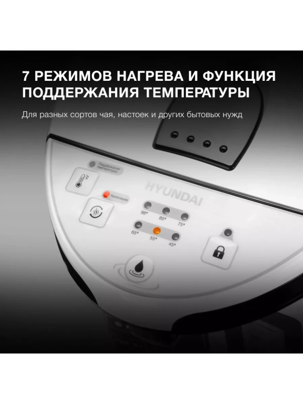 Термопот HYTP-4850 белый