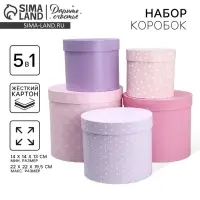 Набор коробок 5 в 1, упаковка подарочная, &laquo;Паттерн&raquo;, 13&times;14 ‒ 19.5&times;22 см