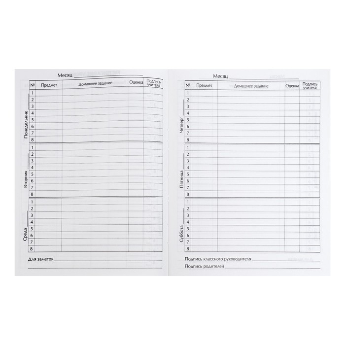 Дневник для 5-11 классов, "Белый", твердая обложка 7БЦ, глянцевая ламинация, 48 листов