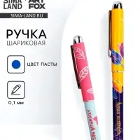 Ручка шариковая, синяя паста, 1 мм, пластик, с колпачком &laquo;Учитель и воспитатель&raquo;, МИКС