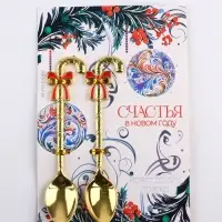 Подарочный набор ложек с подвесами "Роскошного нового года", 2 шт., 14.8 х 2.7 см