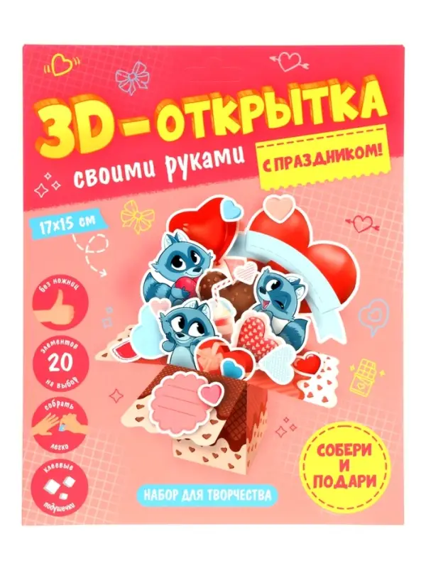 Большой подарок для маленького героя. С днем рождения! 5в1.