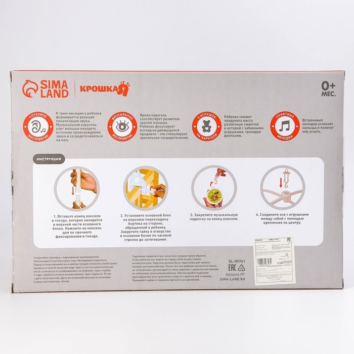 Мобиль музыкальный на кроватку «Мишки на кольце», заводной, наклейка МИКС, Крошка Я Мобиль музыкальный на кроватку «Мишки на кольце», заводной, наклейка МИКС, Крошка Я