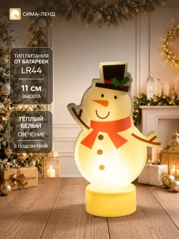 Фигурка новогодняя &laquo;Снеговик&raquo;, 11 см, 1 LED, свечение тёплое белое