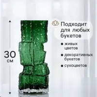Ваза &laquo;Гоэтано&raquo;, 30&times;13 см, стекло, зелёная