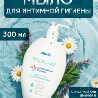 Мыло-гель для интимной гигиены Delicare с экстрактом шалфея и ромашки, 300 мл