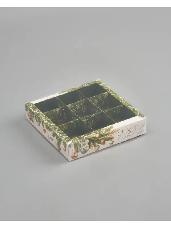 Коробка под 9 конфет с ячейками «Счастья в Новом году!», 14,5 х 14,5 х 3 см