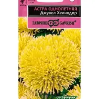 Семена цветов Астра Джувел Хелиодор, однолетняя 0.05 г серия Эксклюзив