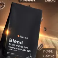 Кофе зерновой Evenso бленд 80/20, 500 г