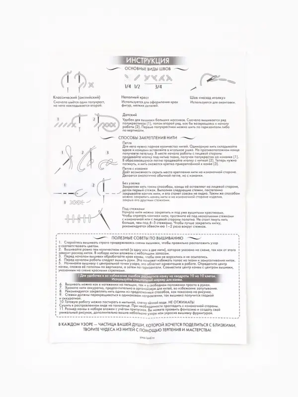 Вышивка крестиком 16х18 см "Милый корги"
