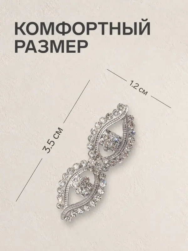 Зажим для кардигана &laquo;Ажур. Глазки&raquo;, белый в серебре
