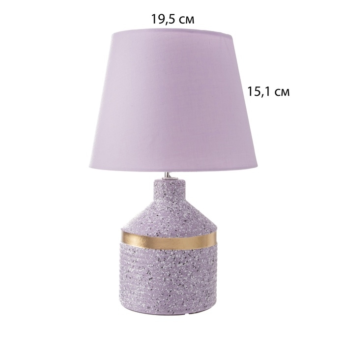 Настольная лампа с абажуром RISALUX «Лавр», 1×Е14, 40 Вт, фиолетовый, 20×20×35 см Настольная лампа с абажуром RISALUX «Лавр», 1×Е14, 40 Вт, фиолетовый, 20×20×35 см