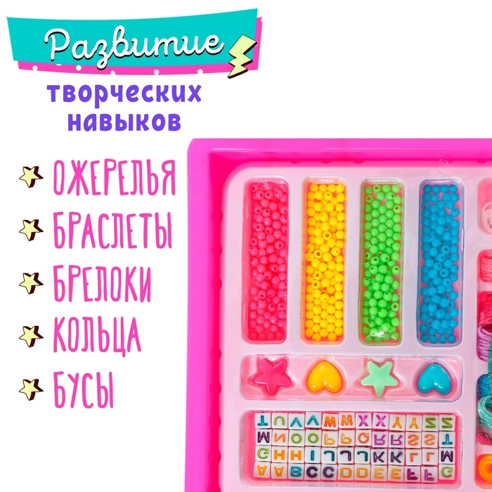Набор для бисероплетения «Яркие бусины» в чемодане Набор для бисероплетения «Яркие бусины» в чемодане