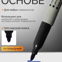 Маркер перманентный, синий, узел 3.0 мм
