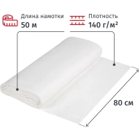 Полотно техническое ВАФЕЛЬНОЕ отбеленное, рулон 0,8х50м, пл. 140 г/м2