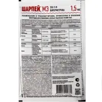 Средство от комплекса вредителей &laquo;Шарпей&raquo; ампула в пак. 1.5 мл