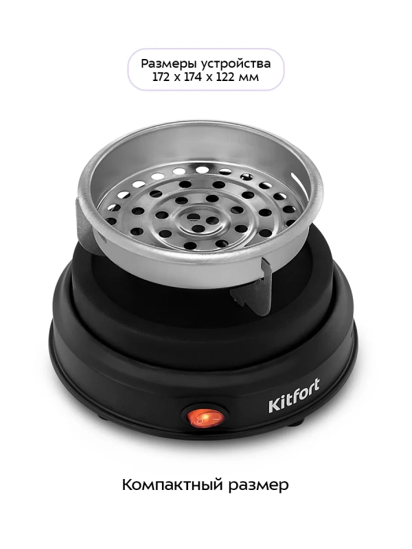 Электрическая плита для розжига углей для кальяна КТ-5424