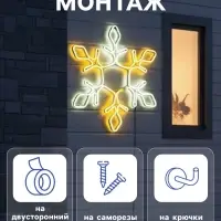 Неоновая фигура &laquo;Снежинка&raquo;, 37 см, 288 LED, 12 В, 8 режимов, свечение белое/тёплое белое