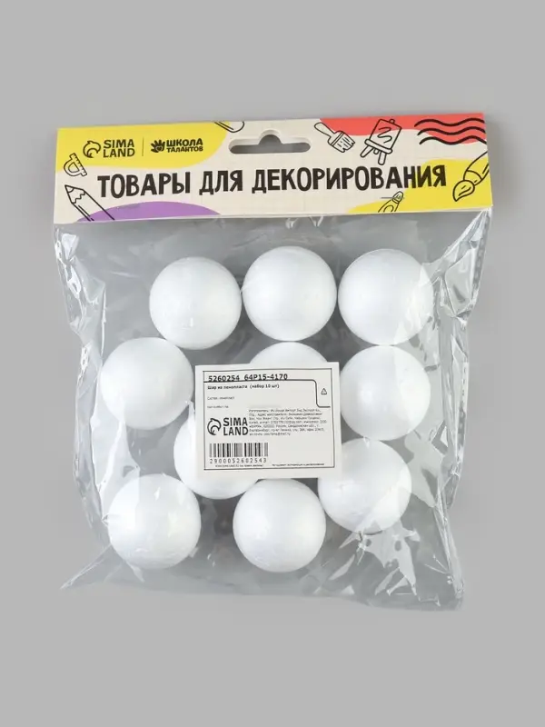 Шары из пенопласта 10 шт., размер 3.5 см