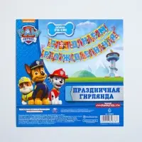 Гирлянда на ленте «С Днем рождения!», длина 215 см, Щенячий патруль
