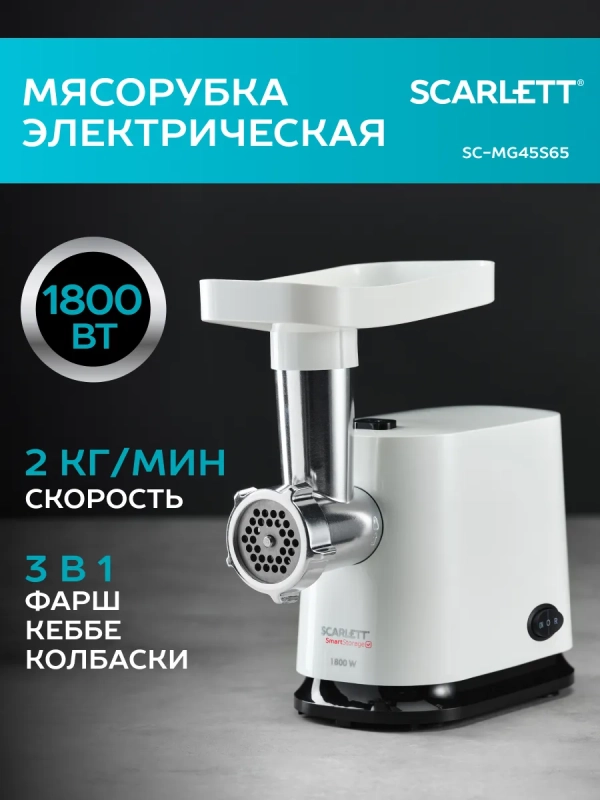 Мясорубка электрическая с насадками кеббе и колбас Мясорубка электрическая с насадками кеббе и колбас
