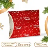 Коробка складная, подарочная новогодняя &laquo;Новогодний сюрприз&raquo; 19&times;14&times;4 см