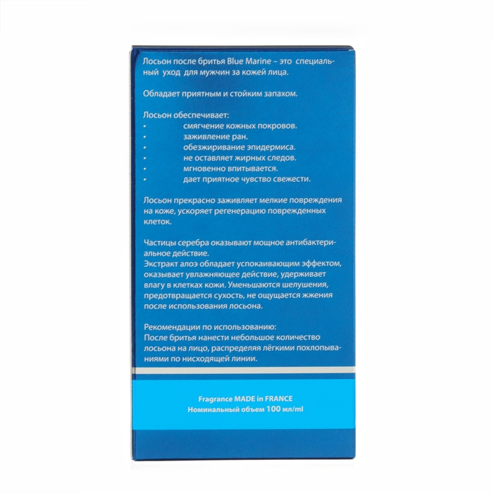 Лосьон после бритья Blue marine успокаивающий, 100 мл Лосьон после бритья Blue marine успокаивающий, 100 мл