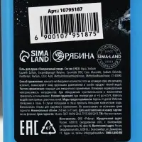 Гель для душа "Ледяной удар", 250 мл