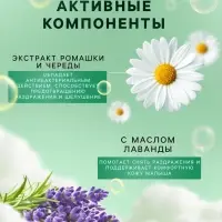 Экстракт для купания малышей LULU с чередой и маслом лаванды, 300 мл