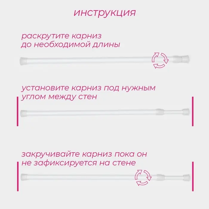 Карниз универсальный, раздвижной 70-120 см, белый