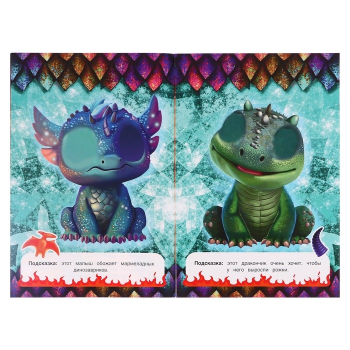 Придумай дракончика Придумай дракончика "Крыластики" 368561