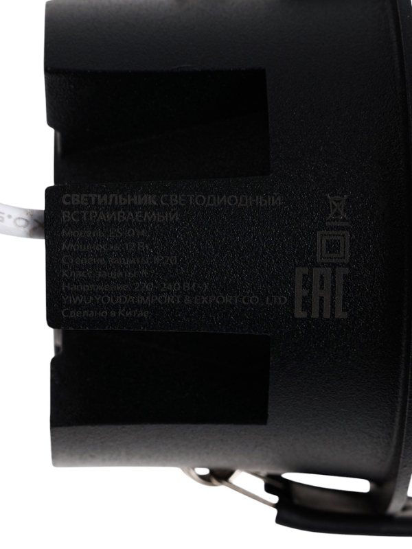 Светильник светодиодный встраиваемый, 12Вт, 6500К, с драйвером, D65, черный
