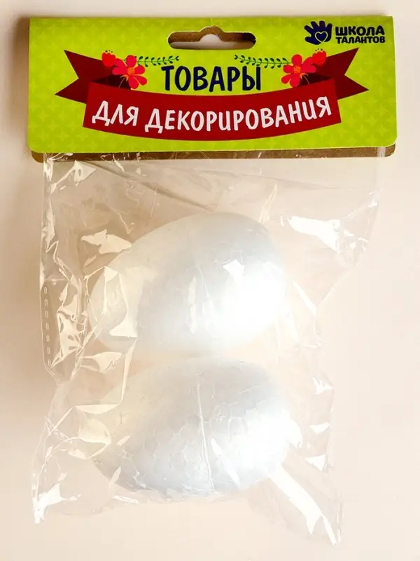 Яйцо из пенопласта (набор 2 шт.), размер 1 шт. 4.5&times;7