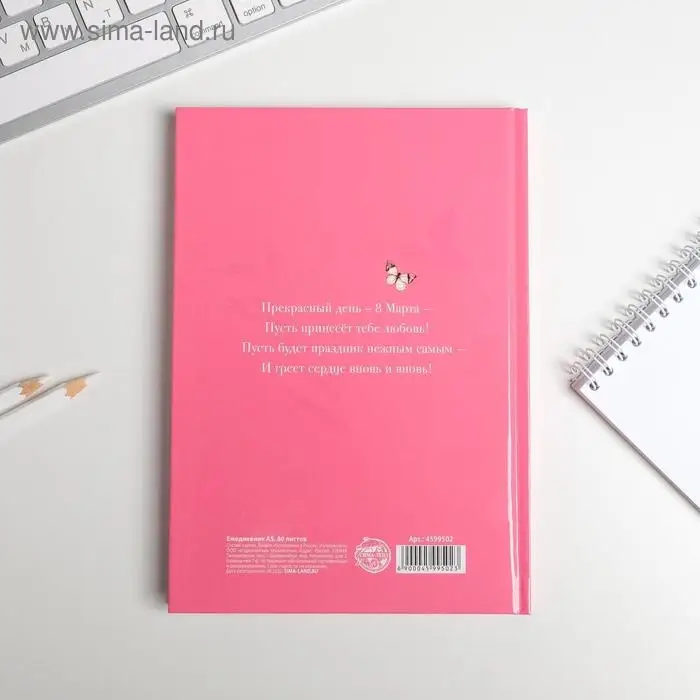 Ежедневник в твердой обложке А5, 80 л «С 8 марта, цветы», Ежедневник в твердой обложке А5, 80 л «С 8 марта, цветы»,