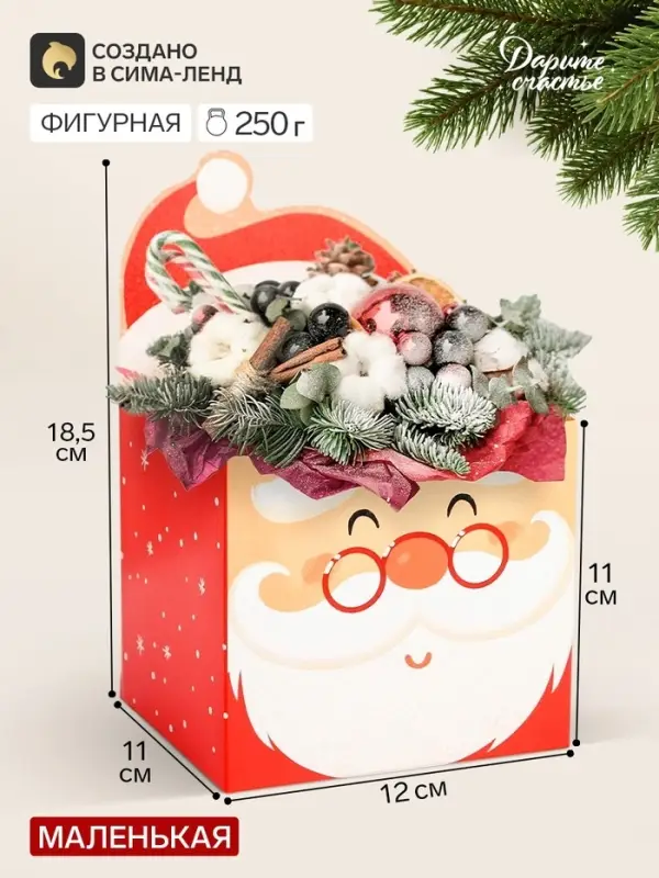Коробка подарочная для мини-букетов &laquo;С Новым годом&raquo;, Дед Мороз, 12&times;17&times;10 см
