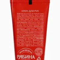 Крем для рук новогодний URAL LAB Hand cream, 30 мл, аромат зимних пряностей