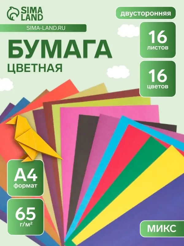 Бумага цветная двухсторонняя A4, 16 листов, 16 цветов Мульти-Пульти, в папке, плотность 65 г/м&sup2;