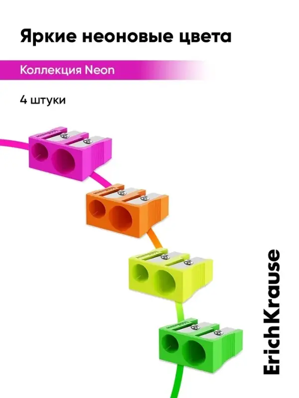Точилка 1 отверстие ErichKrause &laquo;EasySharp&raquo; Neon, пластиковая, МИКС
