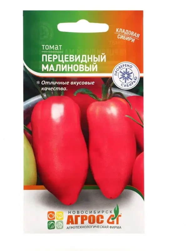 Семена Томат &laquo;Перцевидный малиновый&raquo;, 0.08 г, &laquo;Агрос&raquo;