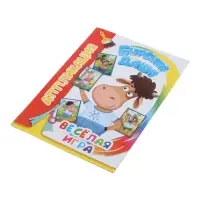 Книга - аппликация &laquo;Буренка Даша. Веселая игра&raquo;, А5, 14 стр.