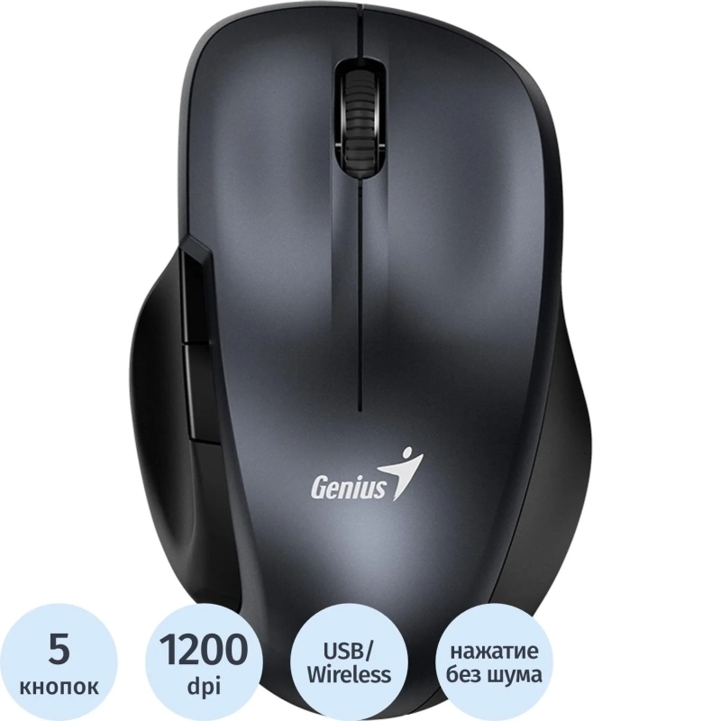 Мышь компьютерная Genius Ergo 8200S Iron Grey беспроводная