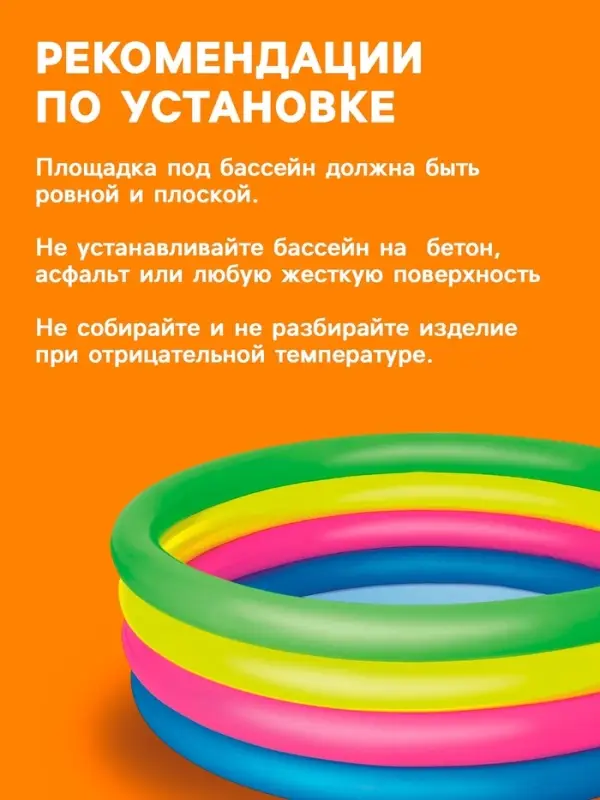 Бассейн надувной Bestway &laquo;Радуга&raquo;, 157&times;46 см, от 3 лет, 51117