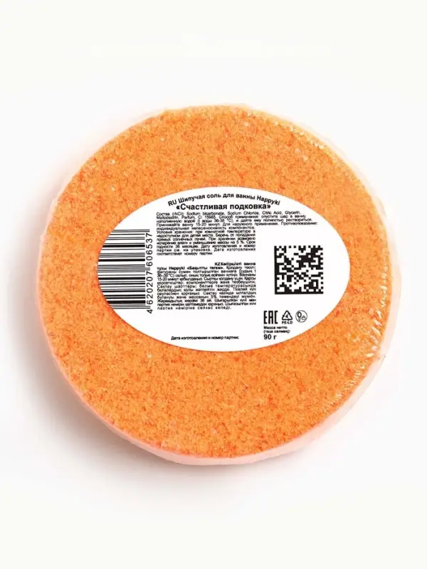 Бомбочка для ванн символ года Happyki счастливая подковка, 90 г Бомбочка для ванн символ года Happyki счастливая подковка, 90 г