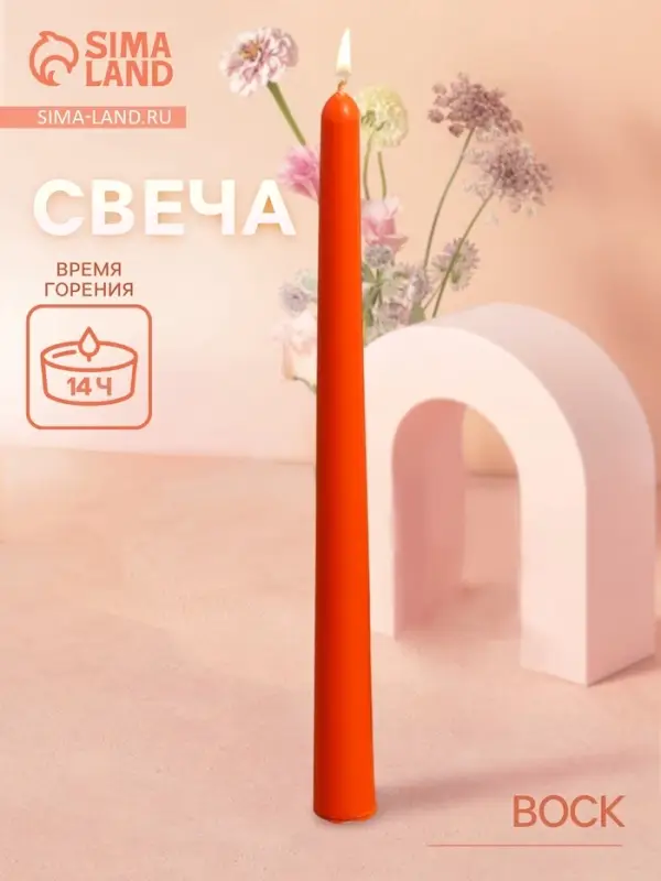 Свеча тонкая, 2&times;2&times;25 см, соевый воск, МИКС