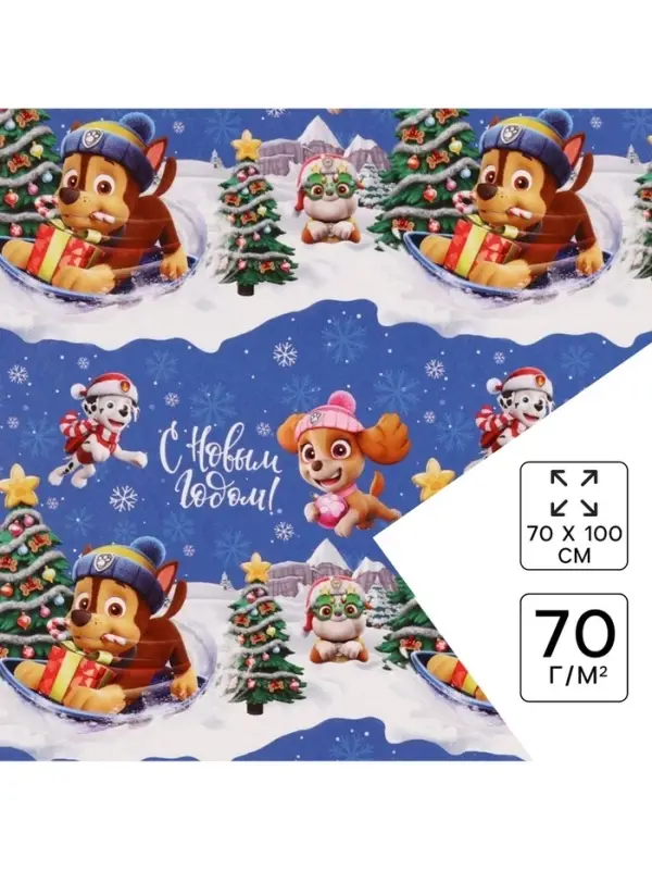 Упаковочная бумага &laquo;Пёсики&raquo; 70&times;100 см