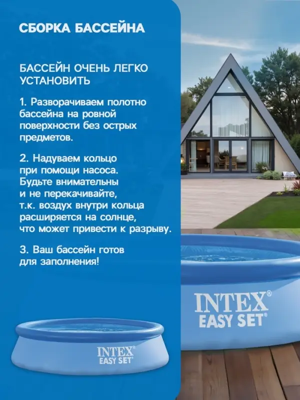 Бассейн надувной INTEX Easy Set 28122NP, 305&times;76 см, фильтр-насос, круглый