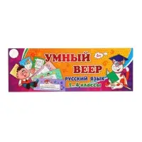 Учебный веер &laquo;Русский язык&raquo;, 1-4 классы