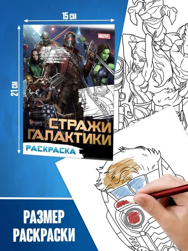 Подарочный набор 5 в 1 &laquo;Для мальчиков&raquo;, пазлы, раскраска, наклейки, Мстители