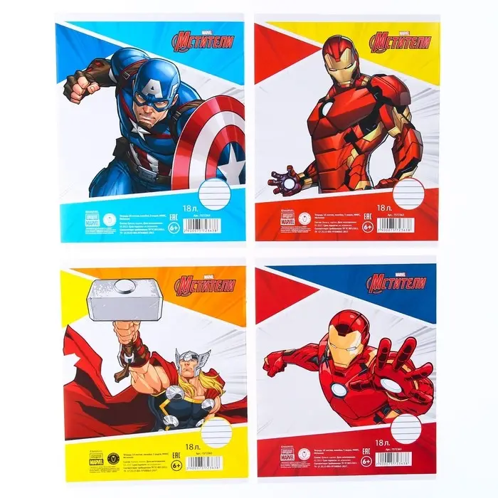 Тетрадь в линейку 18 листов, 4 вида МИКС, обложка мелованная бумага, «Мстители» Тетрадь в линейку 18 листов, 4 вида МИКС, обложка мелованная бумага, «Мстители»